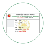 NID পিডিএফ