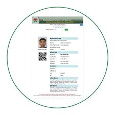 NID সার্ভার কপি